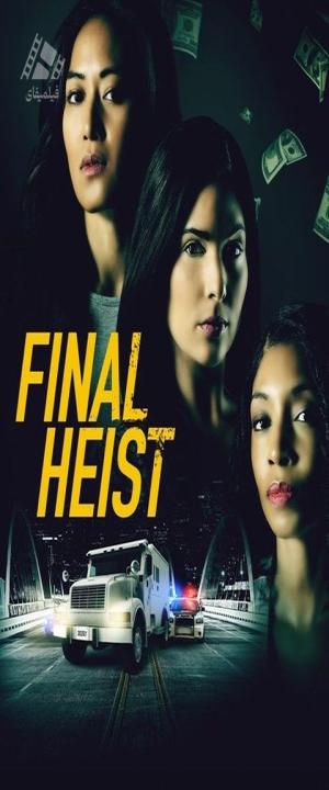 دانلود فیلم سرقت نهایی Final Heist 2024