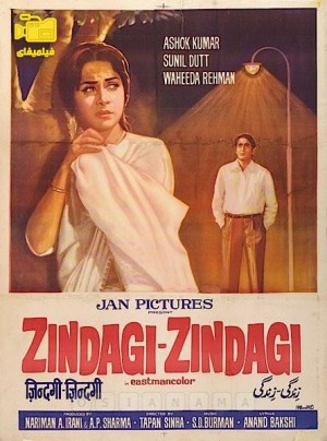 دانلود فیلم زندگی , زندگی Zindagi Zindagi 1972