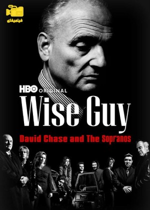 دانلود سریال مستند مرد زیرک Wise Guy: David Chase and The Sopranos 2024