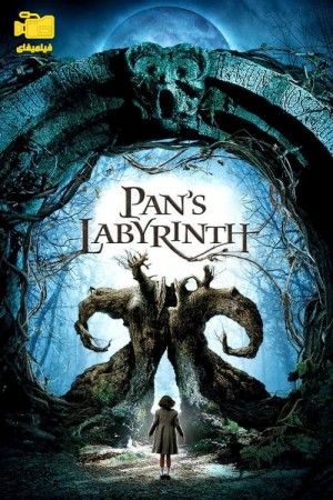 دانلود فیلم هزارتوی پن Pan's Labyrinth 2006