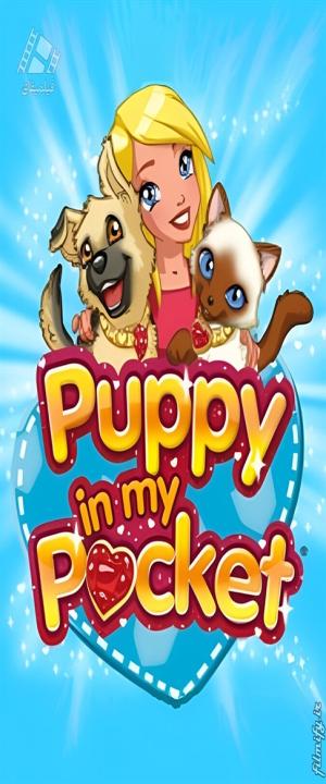 دانلود انیمیشن پلی پاکت Puppy in My Pocket Adventures in Pocketville 2010