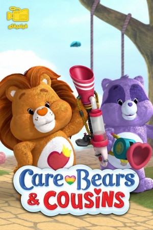 دانلود انیمیشن خرس های مهربون و عموزاده ها Care Bears & Cousins
