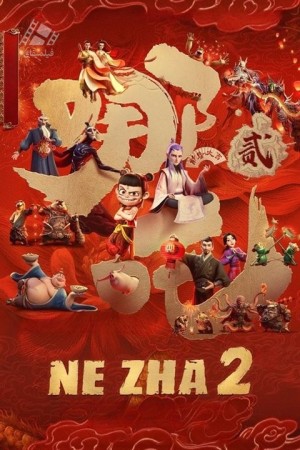 دانلود انیمیشن ن ژا 2 Ne Zha 2 2025