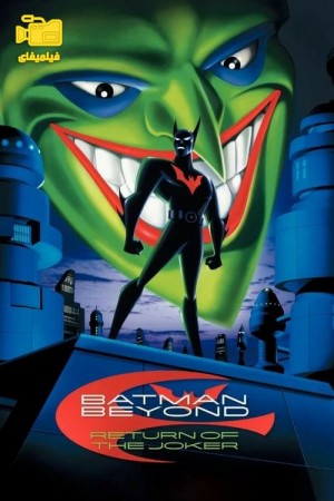 دانلود انیمیشن بتمن بیاند: بازگشت جوکر Batman Beyond: Return of the Joker 2000
