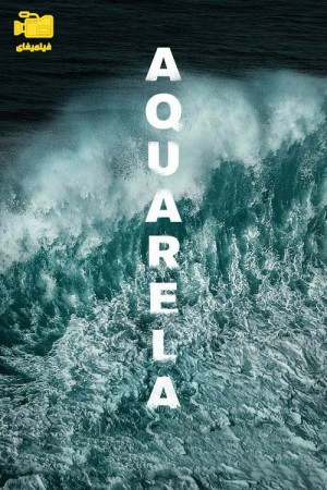 دانلود مستند آبرنگ Aquarela 2019