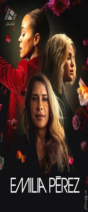 دانلود فیلم امیلیا پرز Emilia Pérez 2024