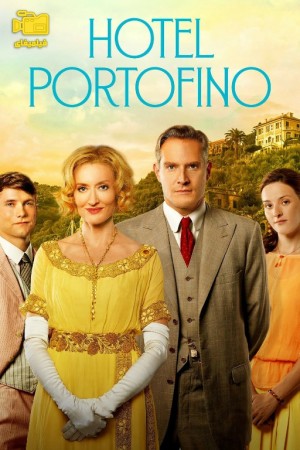 دانلود سریال هتل پورتوفینو Hotel Portofino 2022