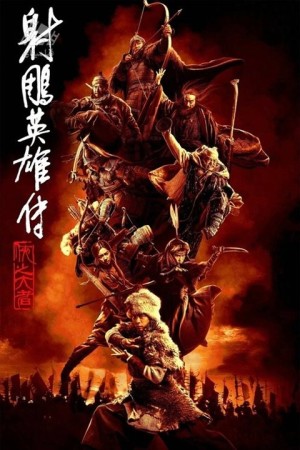 دانلود فیلم افسانه‌های قهرمانان کندور: دلاوران Legends of the Condor Heroes: The Gallants 2025