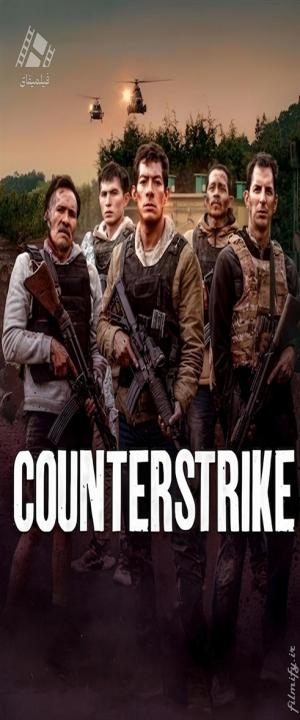 دانلود فیلم کانتر استرایک Counterstrike 2025