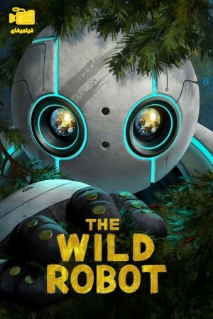 دانلود انیمیشن ربات وحشی The Wild Robot 2024