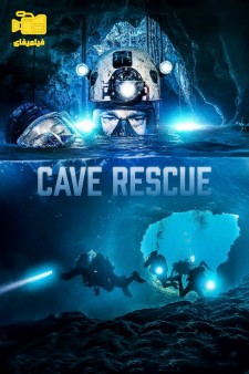 دانلود فیلم نجات از غار Cave Rescue 2022