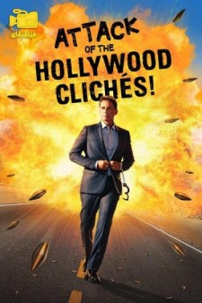 دانلود مستند هجوم کلیشه های هالیوودی Attack of the Hollywood Cliches 2021