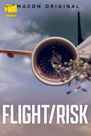 دانلود مستند طر پرواز Flight-Risk 2022