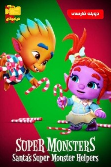 دانلود انیمیشن یاران ابر هیولای سانتا Super Monsters: Santa's Super 2020