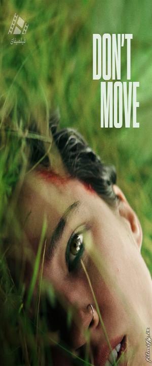 دانلود فیلم حرکت نکن Don't Move 2024