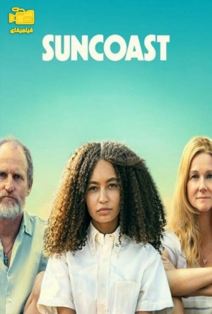 دانلود فیلم ساحل آفتاب Suncoast 2024