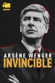 دانلود مستند آرسن ونگر: شکست‌ ناپذیر Arsène Wenger: Invincible 2021