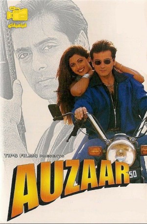 دانلود فیلم ابزار Auzaar 1997