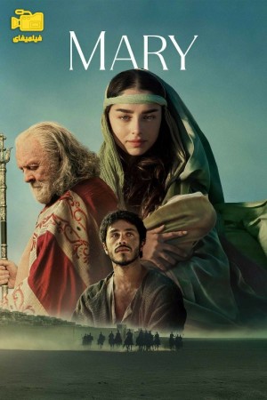 دانلود فیلم مریم Mary 2024