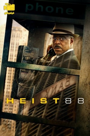 دانلود فیلم سرقت هشتاد و هشت Heist 88 2023