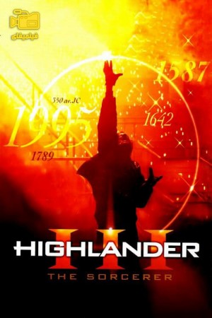 دانلود فیلم کوه‌نشین 3: ساحره Highlander III: The Sorcerer 1994