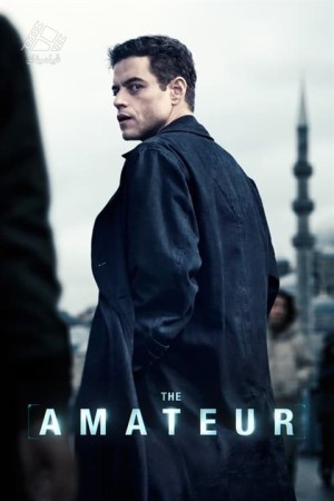 دانلود فیلم آماتور The Amateur 2025