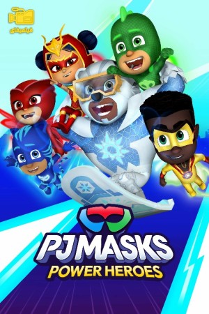 دانلود انیمیشن ابرقهرمانان نقابدار PJ Masks: Power Heroes 2023