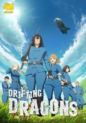 دانلود انیمیشن شکارچیان اژدها Drifting Dragons 2020