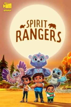 دانلود انیمیشن روح‌ های مبارز Spirit Rangers 2022