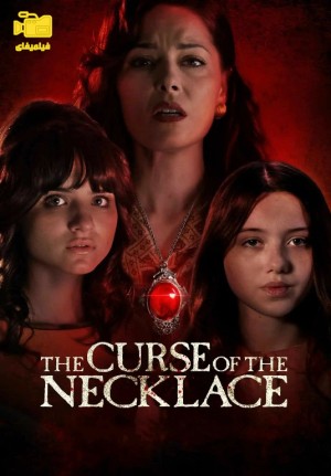 دانلود فیلم گردنبند نفرین شده The Curse of the Necklace 2024