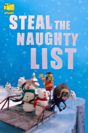 دانلود انیمیشن فهرست شرارت ها Steal the Naughty List 2024