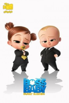 دانلود انیمیشن بچه رئیس 2: کسب و کار The Boss Baby: Family Business 2021