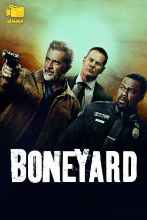 دانلود فیلم بونیارد Boneyard 2024