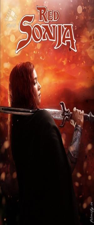 دانلود فیلم سونیای قرمز Red Sonja 2025