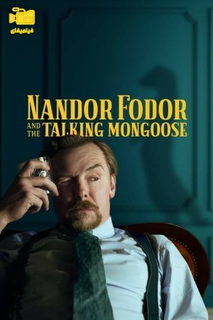دانلود فیلم ناندر فودور و خدنگ سخنگو Nandor Fodor and the Talking Mongoose 2023
