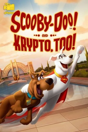 دانلود انیمیشن اسکوبی دو! و همینطور کریپتو! Scooby-Doo! And Krypto, Too! 2023