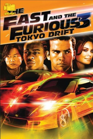 دانلود فیلم سریع و خشن 3: توکیو دریفت The Fast and the Furious 3: Tokyo Drift 2006