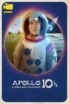 دانلود انیمیشن آپولو ½10: کودکی در عصر فضا Apollo 10½: Space Age 2022