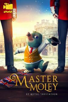دانلود انیمیشن ارباب مولی منتسب سلطنتی Master Moley 2019 (با دوبله فارسی)