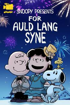 دانلود فیلم اسنوپی به یاد گذشته‌ها Snoopy Presents For Auld Lang Syne 2021 (با دوبله فارسی)