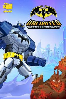 دانلود انیمیشن بتمن: ربات‌ها در برابر هیولاها Batman: Mechs vs. Mutants 2016