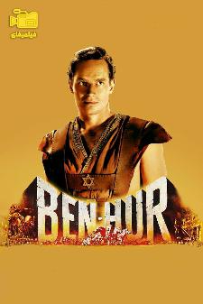 دانلود فیلم بن‌هور Ben-Hur 1959