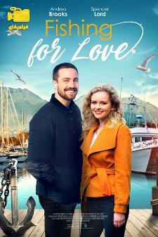 دانلود فیلم به قلاب انداختن عشق Fishing for Love 2021