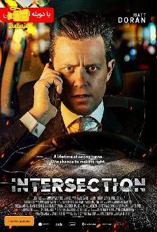 دانلود فیلم تقاطع Intersection 2020 با دوبله فارسی