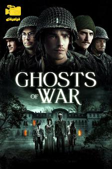 دانلود فیلم ارواح جنگ Ghosts of War 2020 با دوبله فارسی