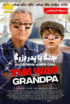 دانلود فیلم جنگ با پدربزرگ The War with Grandpa 2020