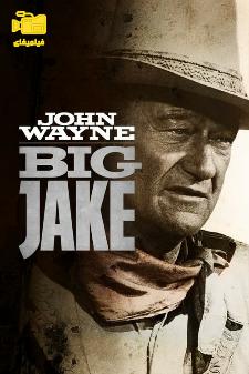 دانلود فیلم جیک بزرگ Big Jake 1971