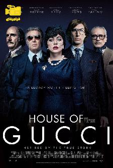 دانلود فیلم خانه گوچی House of Gucci 2021