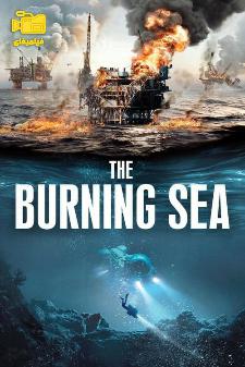 دانلود فیلم دریای سوزان The Burning Sea 2021