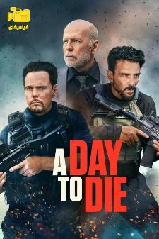 دانلود فیلم روزی برای مردن A Day to Die 2022